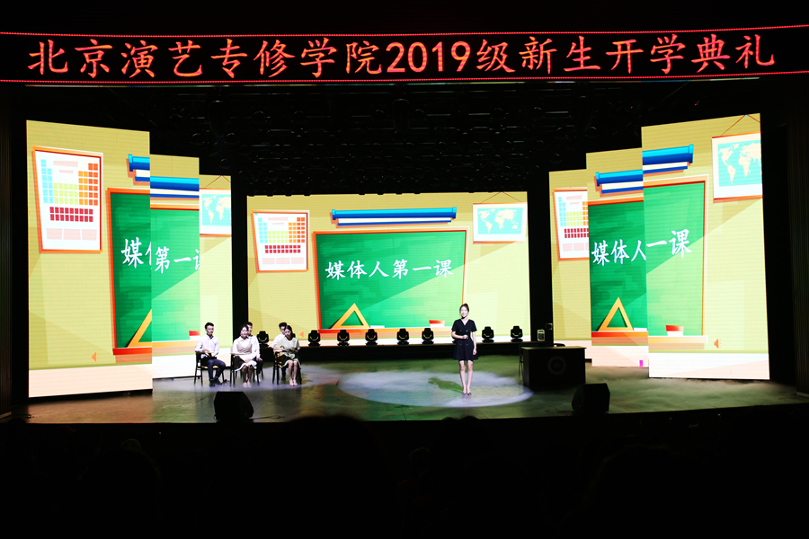 我院2019级新生开学典礼隆重举行