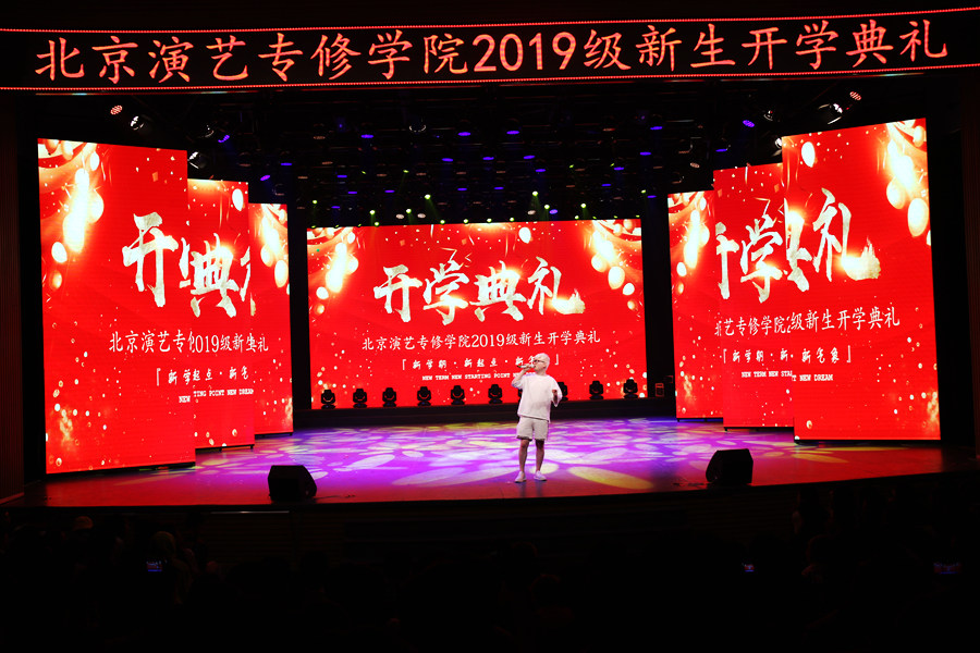 我院2019级新生开学典礼隆重举行