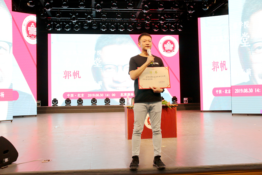 名人讲堂|郭帆导演到我院分享《流浪地球》的成功之道