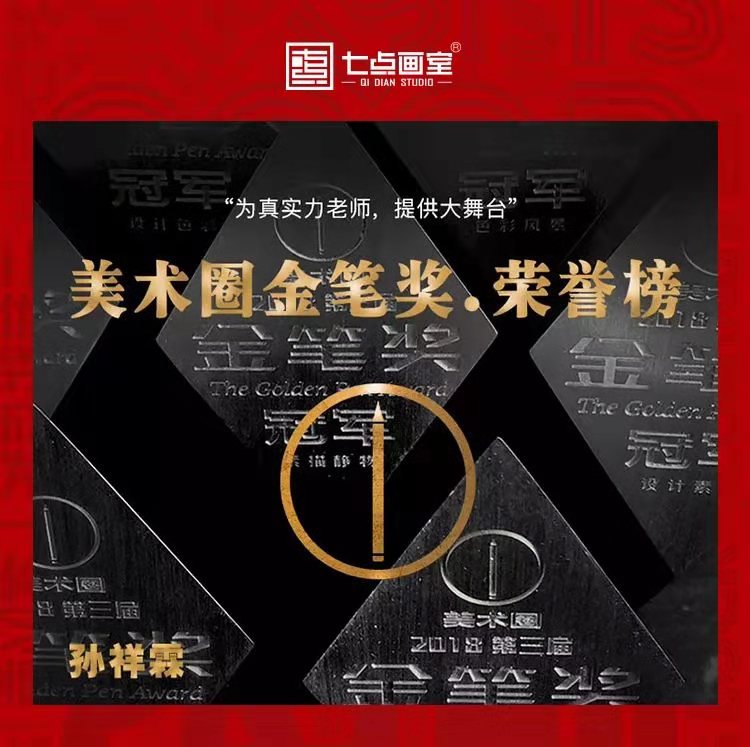 七点名师特辑 ▏赋予你更强大的力量 七点名师特辑 ▏赋予你更强大的力量