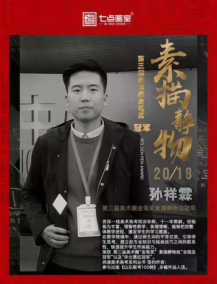 七点名师特辑 ▏赋予你更强大的力量 七点名师特辑 ▏赋予你更强大的力量