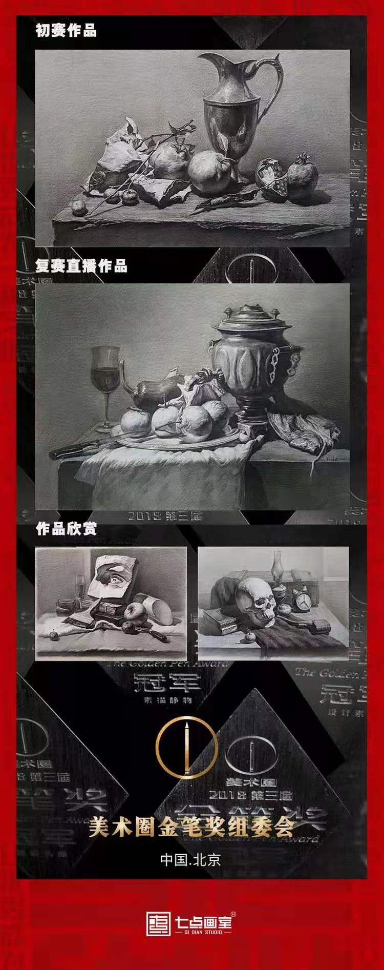 七点名师特辑 ▏赋予你更强大的力量 七点名师特辑 ▏赋予你更强大的力量