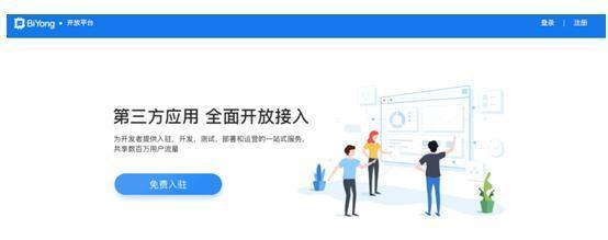 BiYong(币用)免费开放400万流量助力区块链从业者 BiYong(币用)免费开放400万流量助力区块链从业者