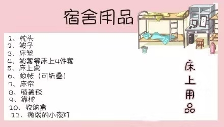 开学季有奖征集 ▏大学生活终于对“我”下手了 开学季有奖征集 ▏大学生活终于对“我”下手了