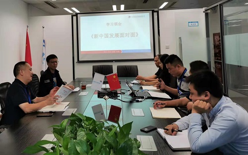 中共道和远大集团党支部组织学习《新中国发展面对面》