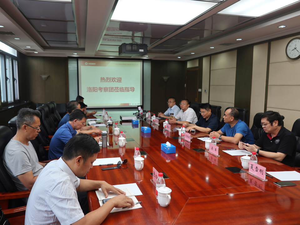 洛阳市考察团到访中材（北京）地热能科技有限公司