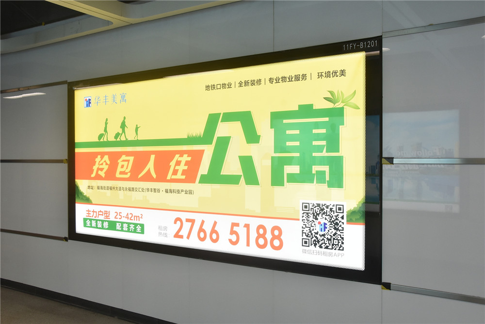 什么样的深圳地铁广告公司值得选择