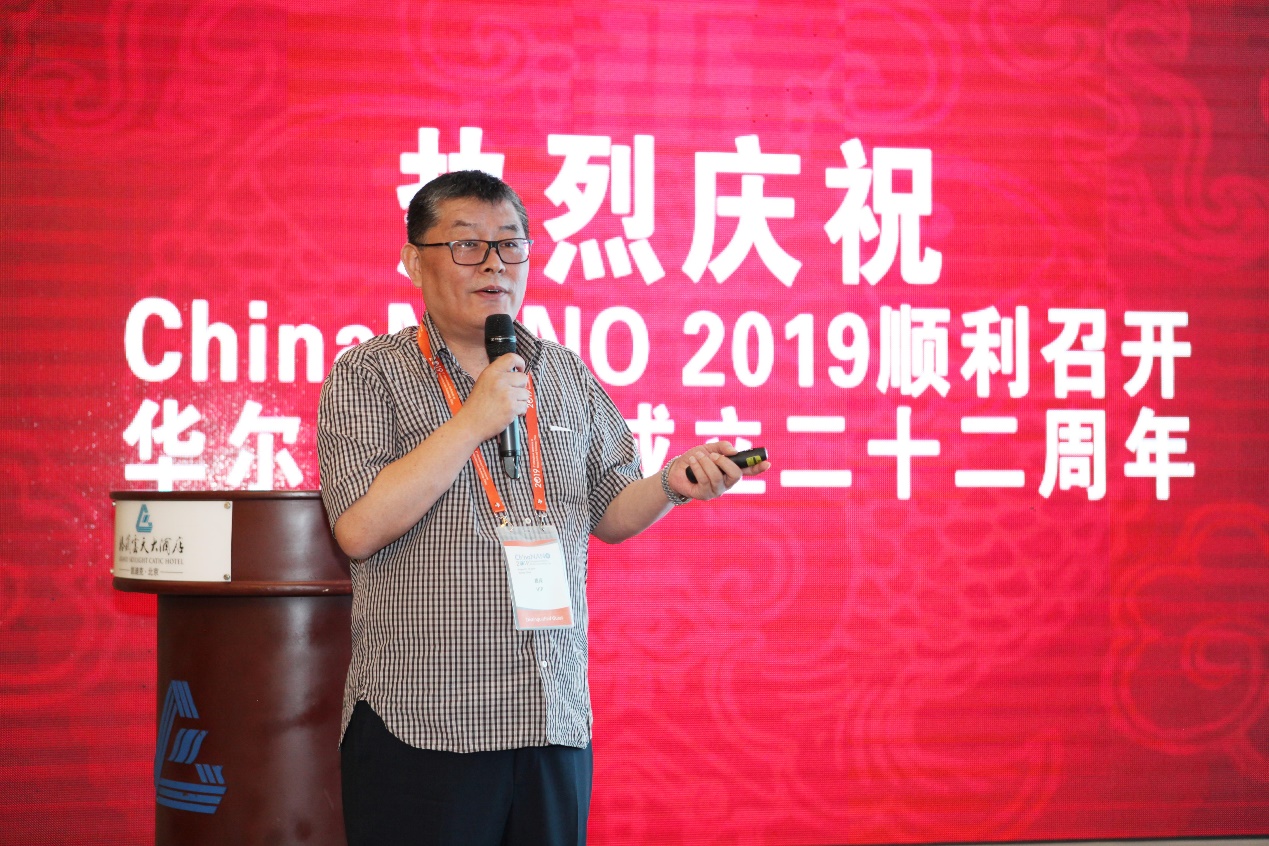 同庆China NANO 2019成功举办与华尔达集团成立22周年