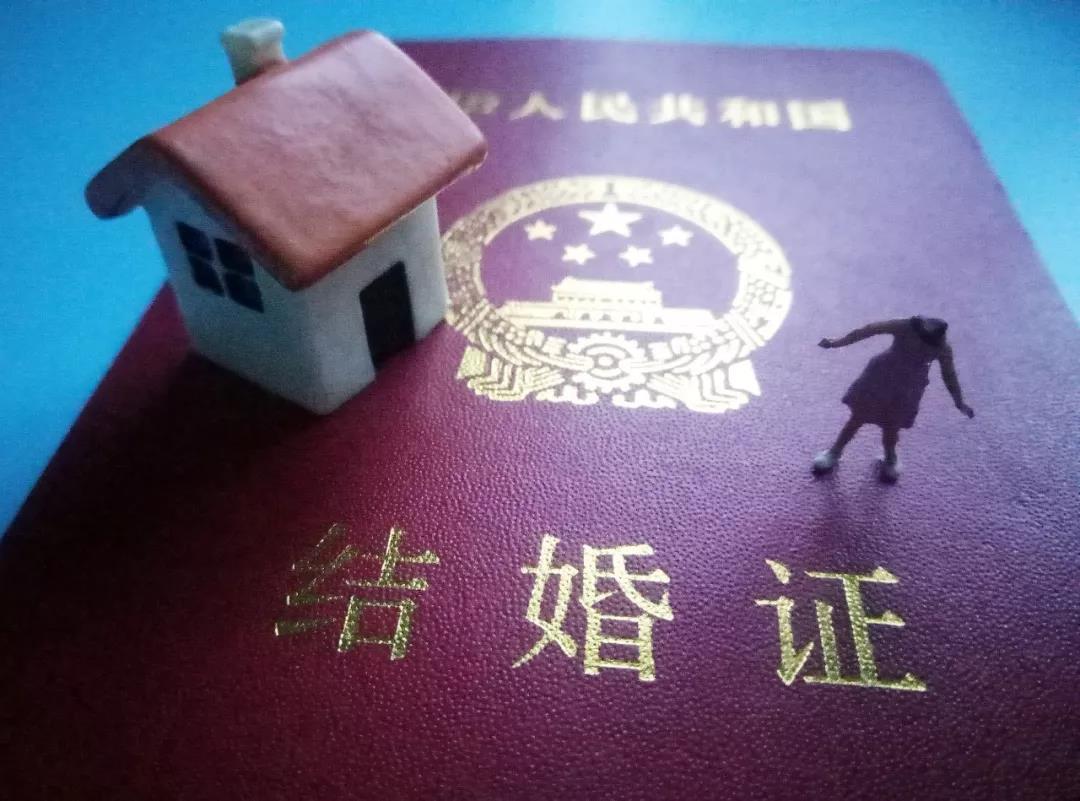 雄远荐读 | 婚后取得的房产,一定是夫妻共同财产吗? 雄远荐读 | 婚后取得的房产,一定是夫妻共同财产吗?