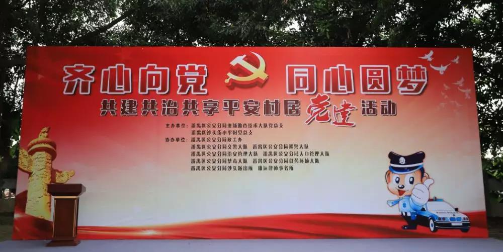 雄远党建 ▏强化党建引领 助力村居建设 雄远党建 ▏强化党建引领 助力村居建设