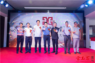 “为幸福生活而创作”国际白银文创产品 设计大赛启动仪式隆重举行 “为幸福生活而创作”国际白银文创产品 设计大赛启动仪式隆重举行