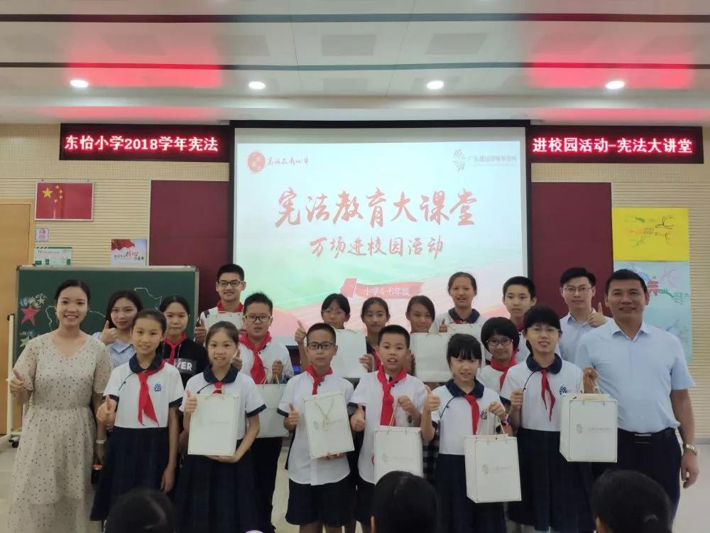 雄远活动 ▏普法进校园 宪法入心田 雄远活动 ▏普法进校园 宪法入心田