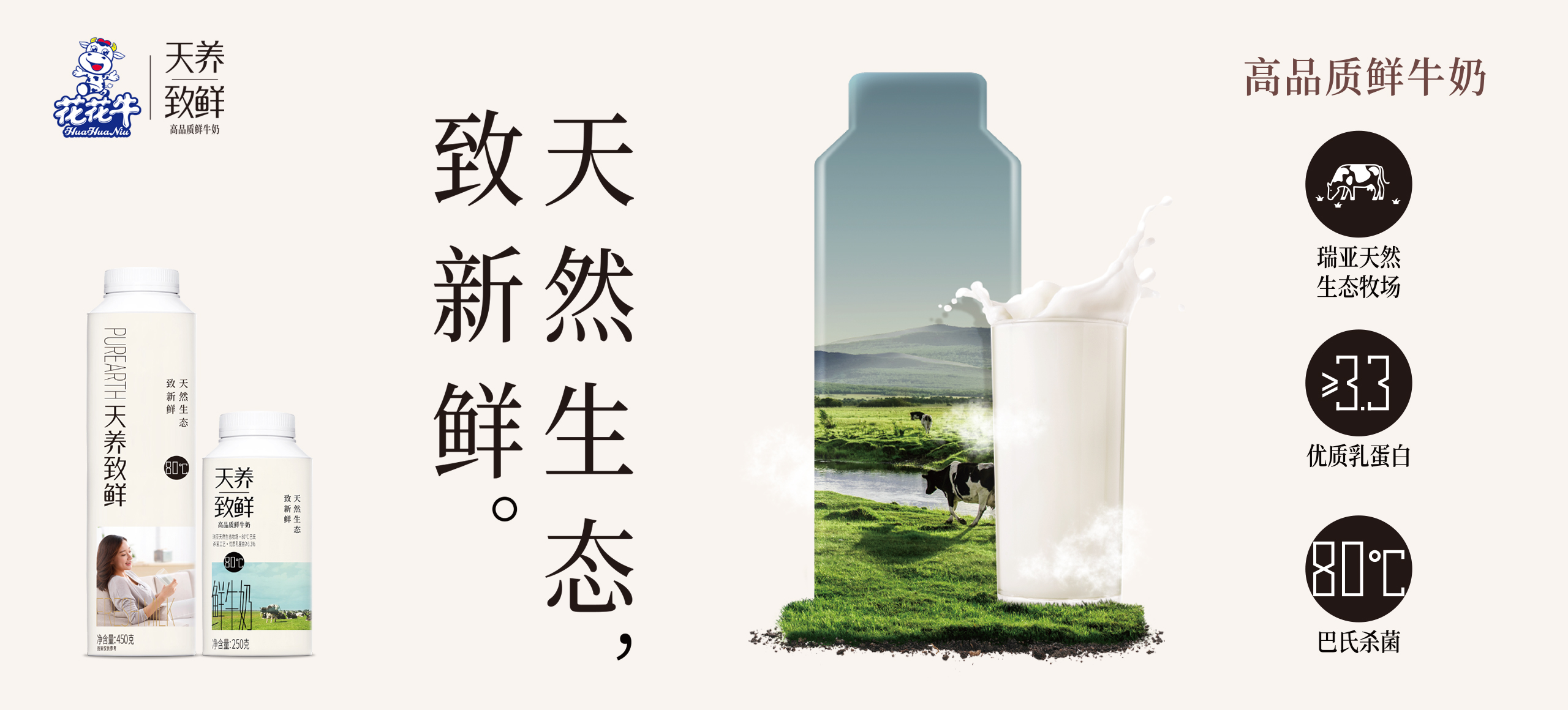 河南花花牛乳业集团股份有限公司