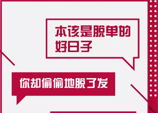 綠昂長長顆粒幫您解讀：年輕人為什么禿的越來越多？