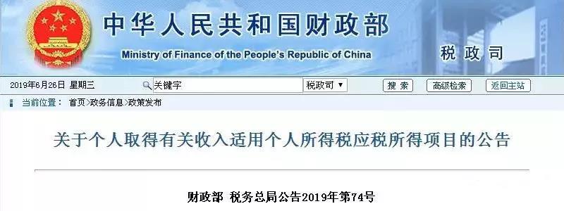 雄远荐读 | 9月1日起,房产过户给近亲属,不征收个人所得税! 雄远荐读 | 9月1日起,房产过户给近亲属,不征收个人所得税!