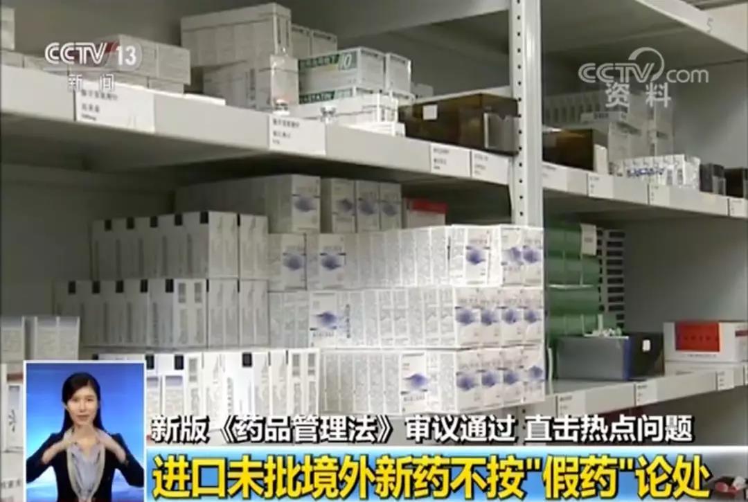 雄远荐读 | 假药、劣药如何界定?新修订的《药品管理法》明确了 雄远荐读 | 假药、劣药如何界定?新修订的《药品管理法》明确了
