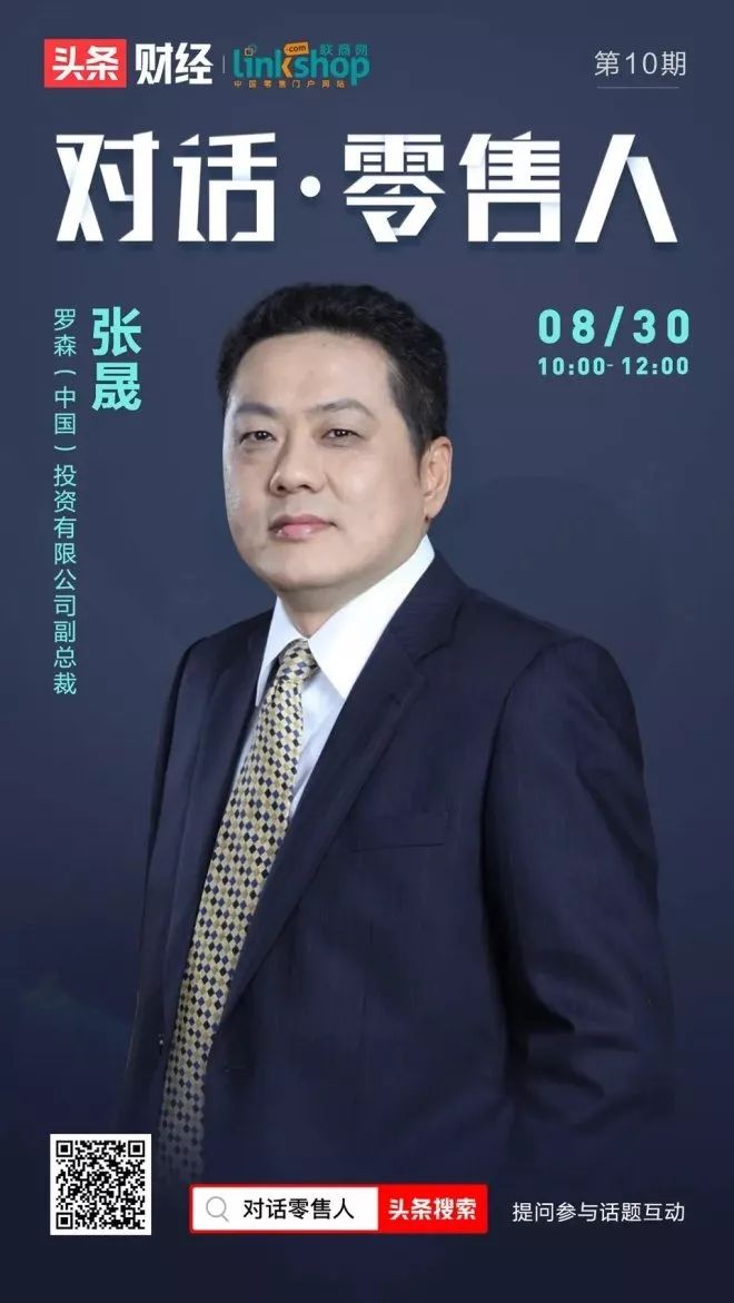 罗森张晟:我们总是在模式创新,而忘了接地气 罗森张晟:我们总是在模式创新,而忘了接地气
