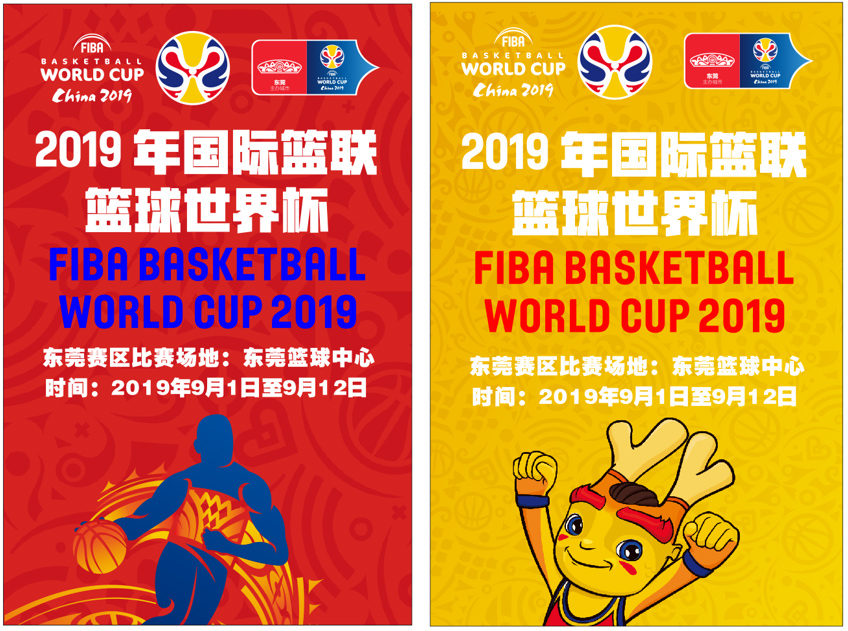 2019国际篮球世界杯大战在即,raybet雷竞技下载传媒助攻线下赛事活动推广 2019国际篮球世界杯大战在即,raybet雷竞技下载传媒助攻线下赛事活动推广