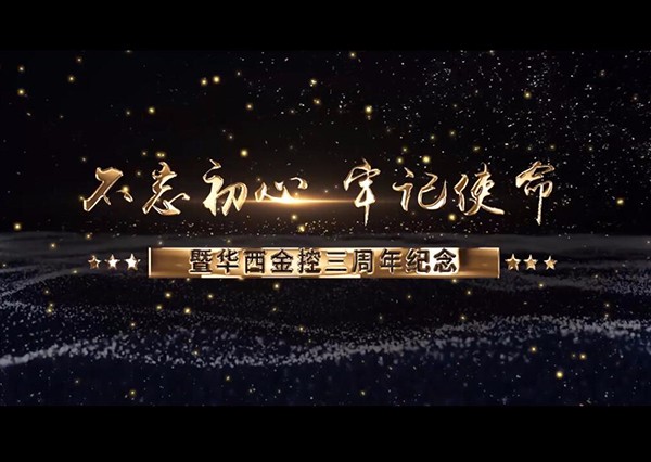 宣传视频