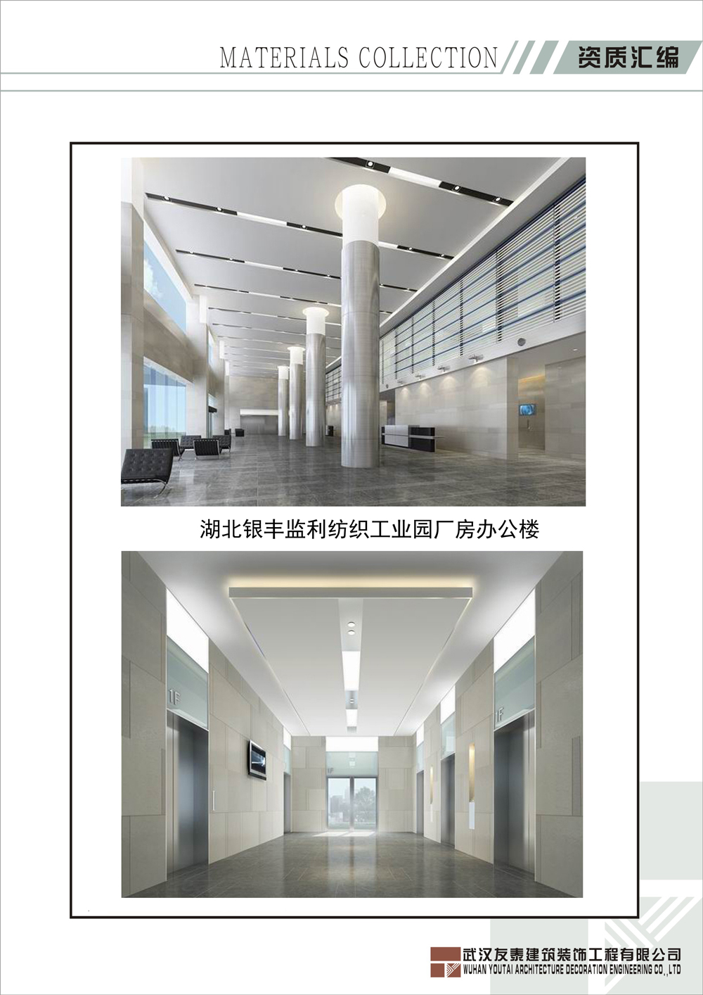 湖北銀豐監利紡織工業園廠房辦公樓