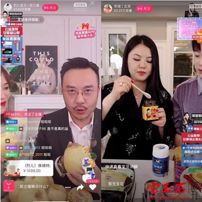 100多明星扎堆淘宝直播:带货王一场卖出300万珠宝 100多明星扎堆淘宝直播:带货王一场卖出300万珠宝