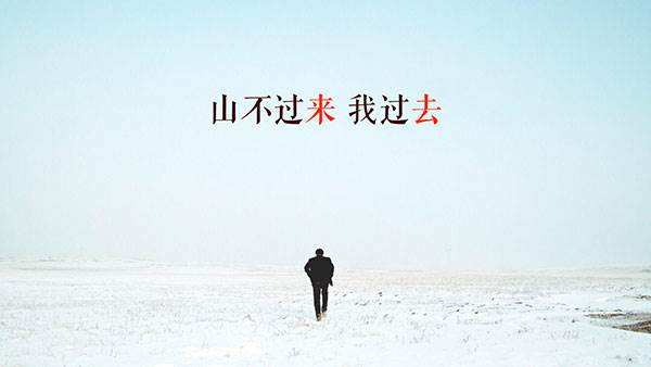 成都天晴拓展訓練心得體會:山不過來,我過去 成都天晴拓展訓練心得體會:山不過來,我過去