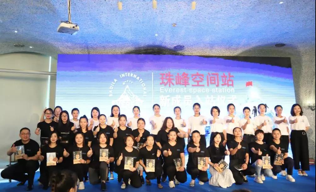 赋能|葆蒂兰国际精英特训营第112期暨2019年度品牌文化盛典誓师大会