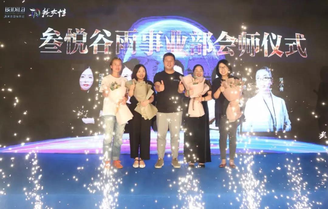 赋能|葆蒂兰国际精英特训营第112期暨2019年度品牌文化盛典誓师大会