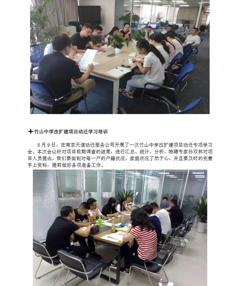 评估一部八月份通讯稿