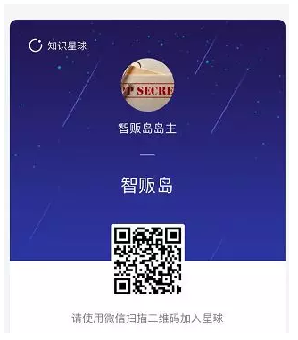 【活动社区】智贩岛招募岛民啦!无人零售行业产业链高质量交流社群! 【活动社区】智贩岛招募岛民啦!无人零售行业产业链高质量交流社群!
