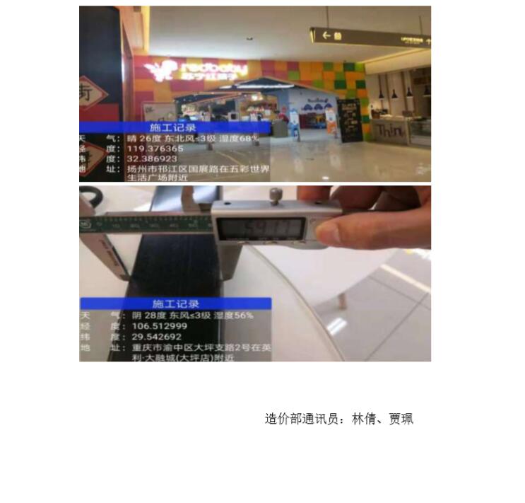 造价部八月份通讯稿