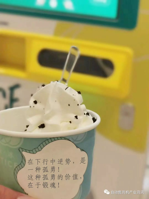 观察| “血战”背后,自动售货机、智能货柜归处何方? 观察| “血战”背后,自动售货机、智能货柜归处何方?