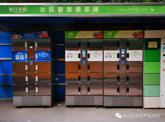 观察| “血战”背后,自动售货机、智能货柜归处何方? 观察| “血战”背后,自动售货机、智能货柜归处何方?
