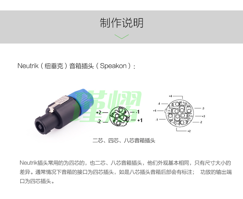 专业音响头 4芯欧姆头