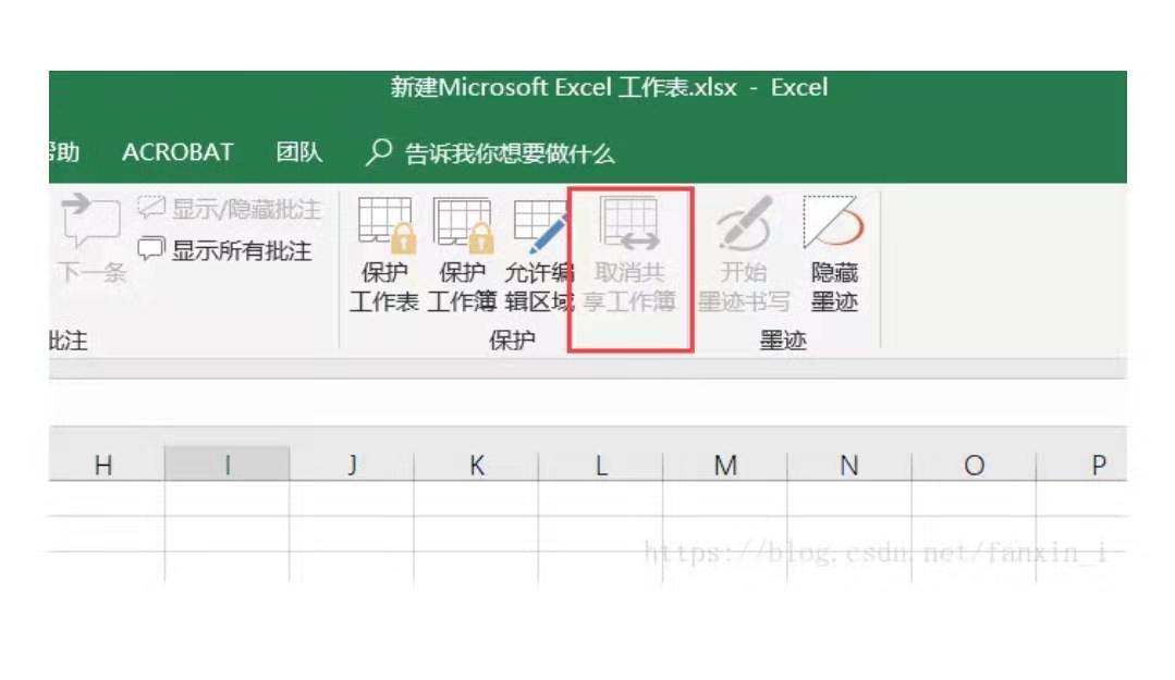 Excel共享工作簿变成灰色了,怎么办? Excel共享工作簿变成灰色了,怎么办?