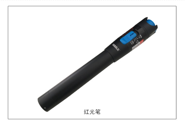 锐光通 红光笔20公里(20mw)