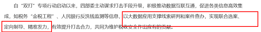 最新，2019个人银行账户进账多少会被查？老板一定要知道