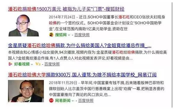 潘石屹向哈佛捐赠1500万美元只为儿子上学?大佬们在子女教育上惊人地相似 潘石屹向哈佛捐赠1500万美元只为儿子上学?大佬们在子女教育上惊人地相似