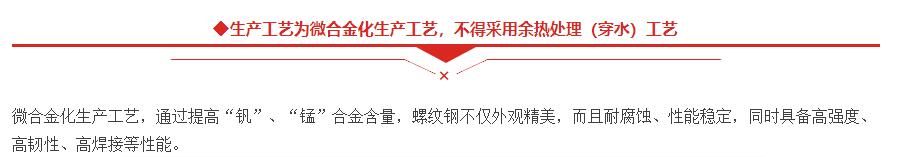 铁标螺纹钢是什么？铁标螺纹钢优于国标螺纹钢，那么优在那儿？