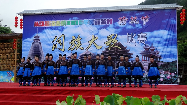 洛香镇举办侗族大歌大赛 用侗乡“好声音”给党庆生