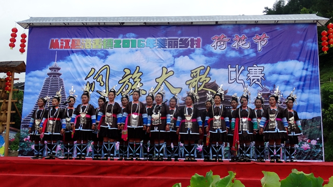 洛香镇举办侗族大歌大赛 用侗乡“好声音”给党庆生