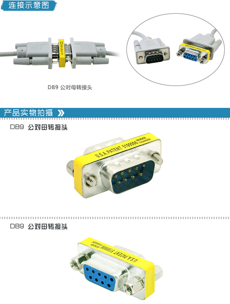 9针对9孔头串口转换头对接头