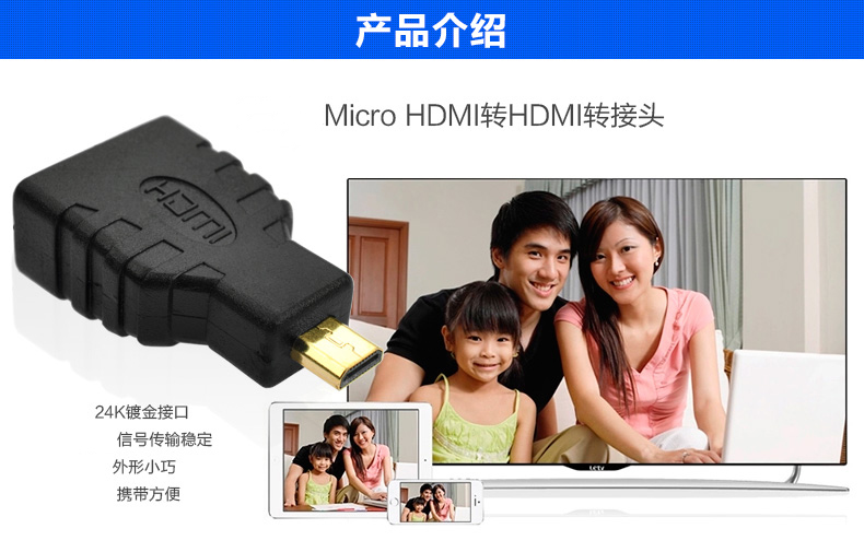 MICRO HDMI-HDMI孔头  (多见于手机、相机)