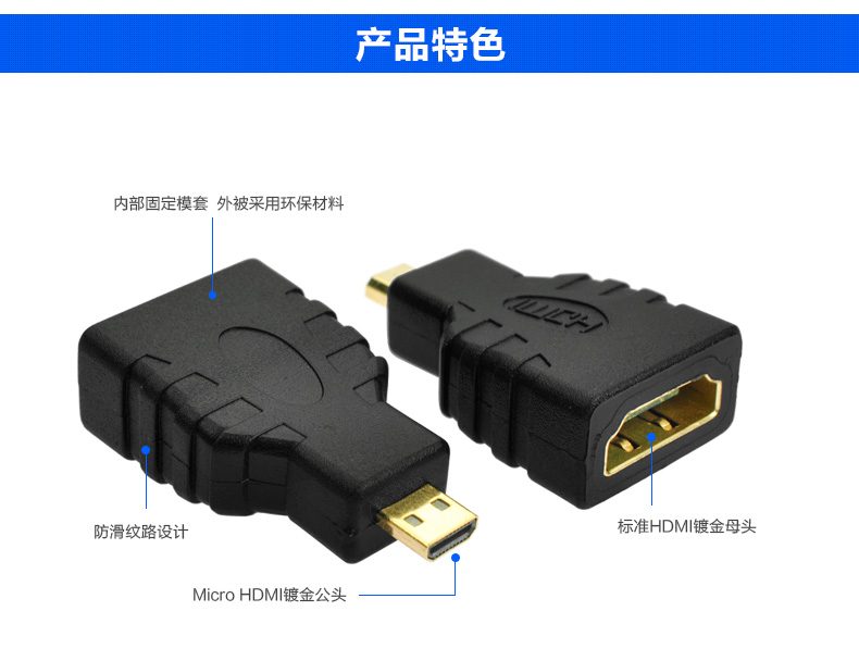 MICRO HDMI-HDMI孔头  (多见于手机、相机)