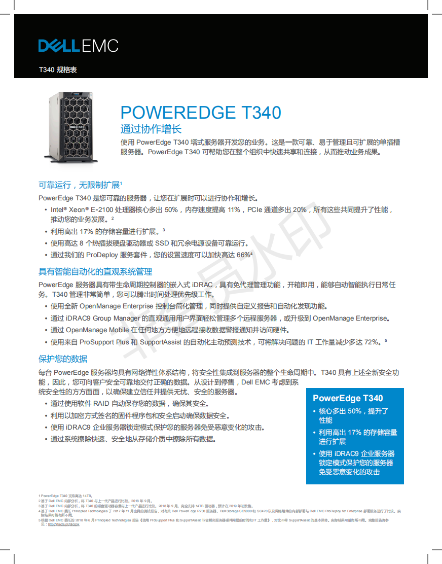 PowerEdge T340