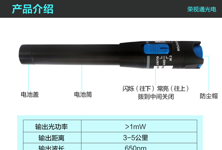 红光笔5公里