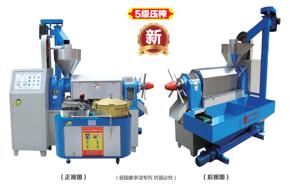 油博士榨油機新品上市!同享秋季嘉年華! 油博士榨油機新品上市!同享秋季嘉年華!