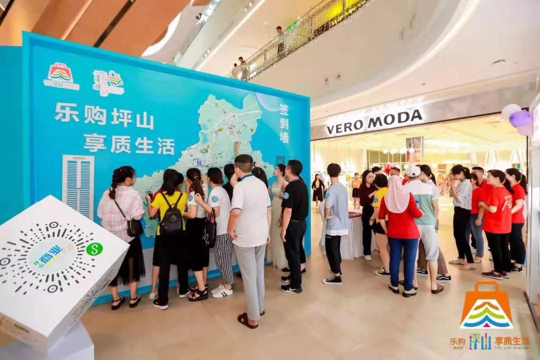 坪山区2019年“鹏城八月欢乐游购”,轻酮有约! 坪山区2019年“鹏城八月欢乐游购”,轻酮有约!
