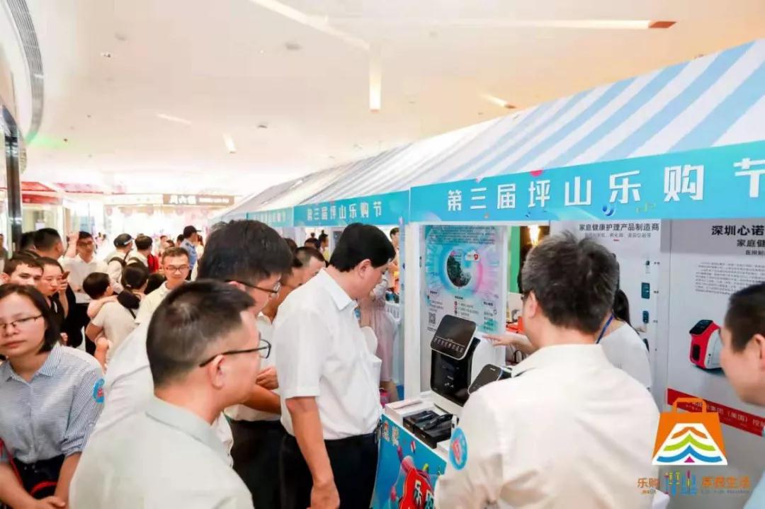 坪山区2019年“鹏城八月欢乐游购”,轻酮有约! 坪山区2019年“鹏城八月欢乐游购”,轻酮有约!