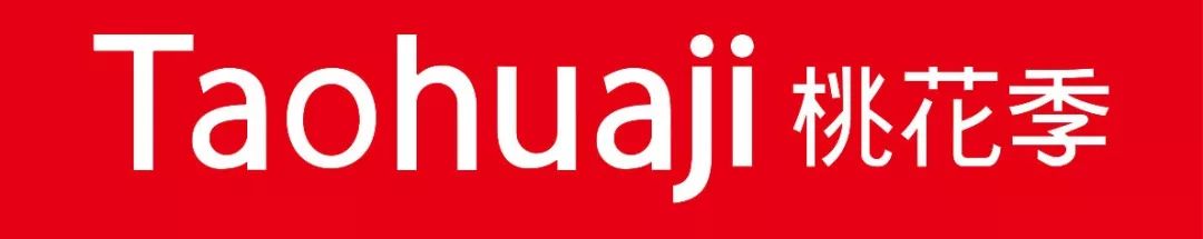 【喜报】桃花季获“2018年度深圳连锁品牌专卖30强”! 【喜报】桃花季获“2018年度深圳连锁品牌专卖30强”!